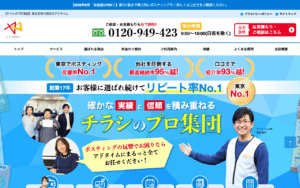 株式会社アドタイム