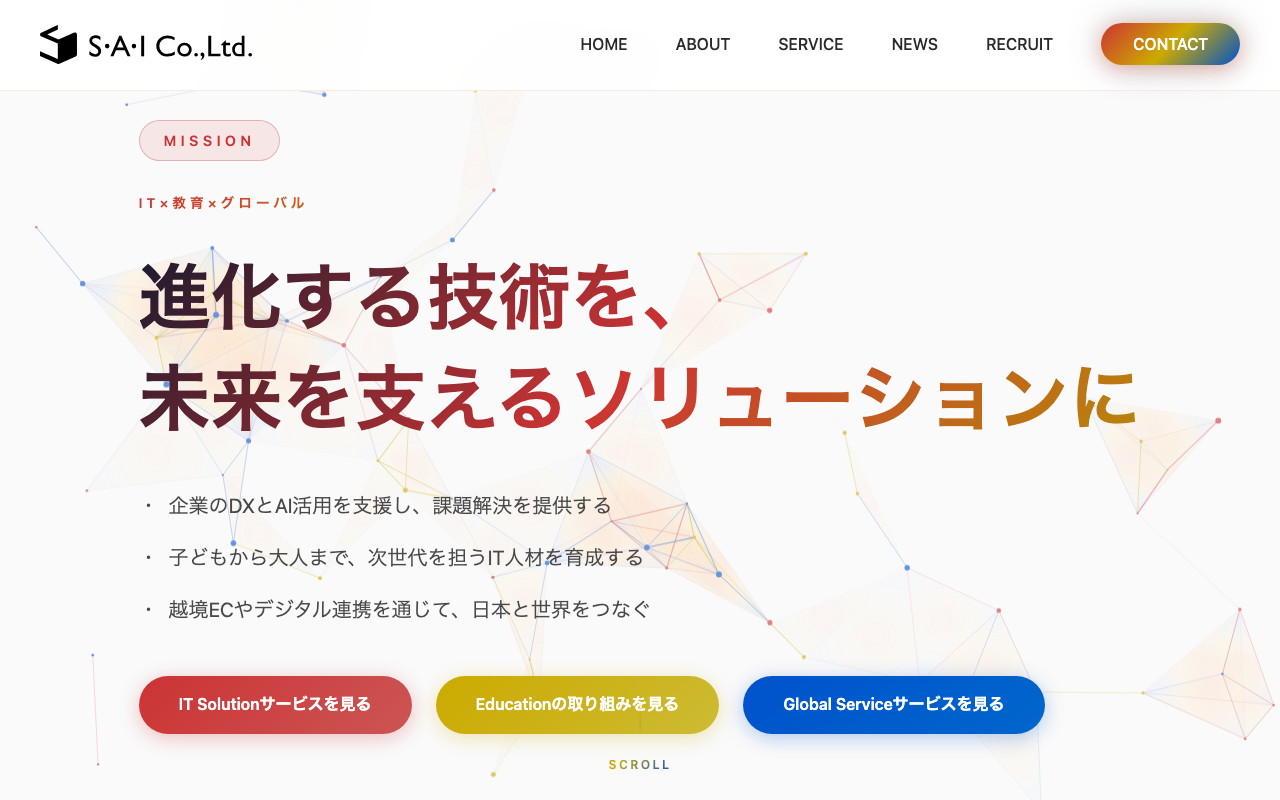 株式会社エス・エー・アイ