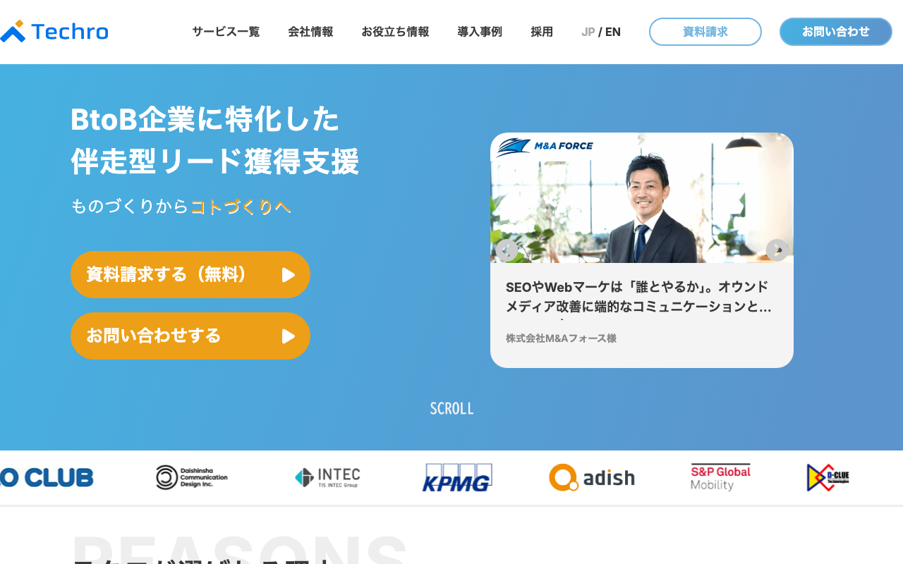 テクロ株式会社