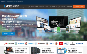 株式会社ニュークラシック
