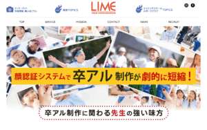 株式会社ライム