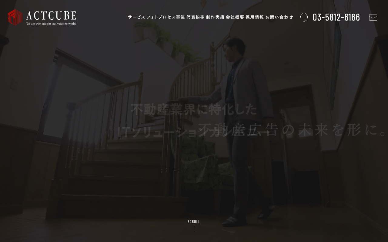 株式会社アクトキューブ
