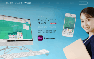 株式会社にいほエージェンシー