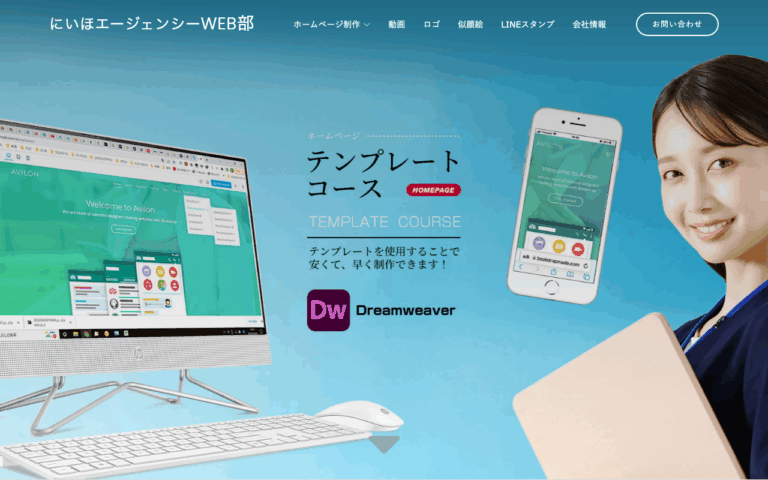 株式会社にいほエージェンシー