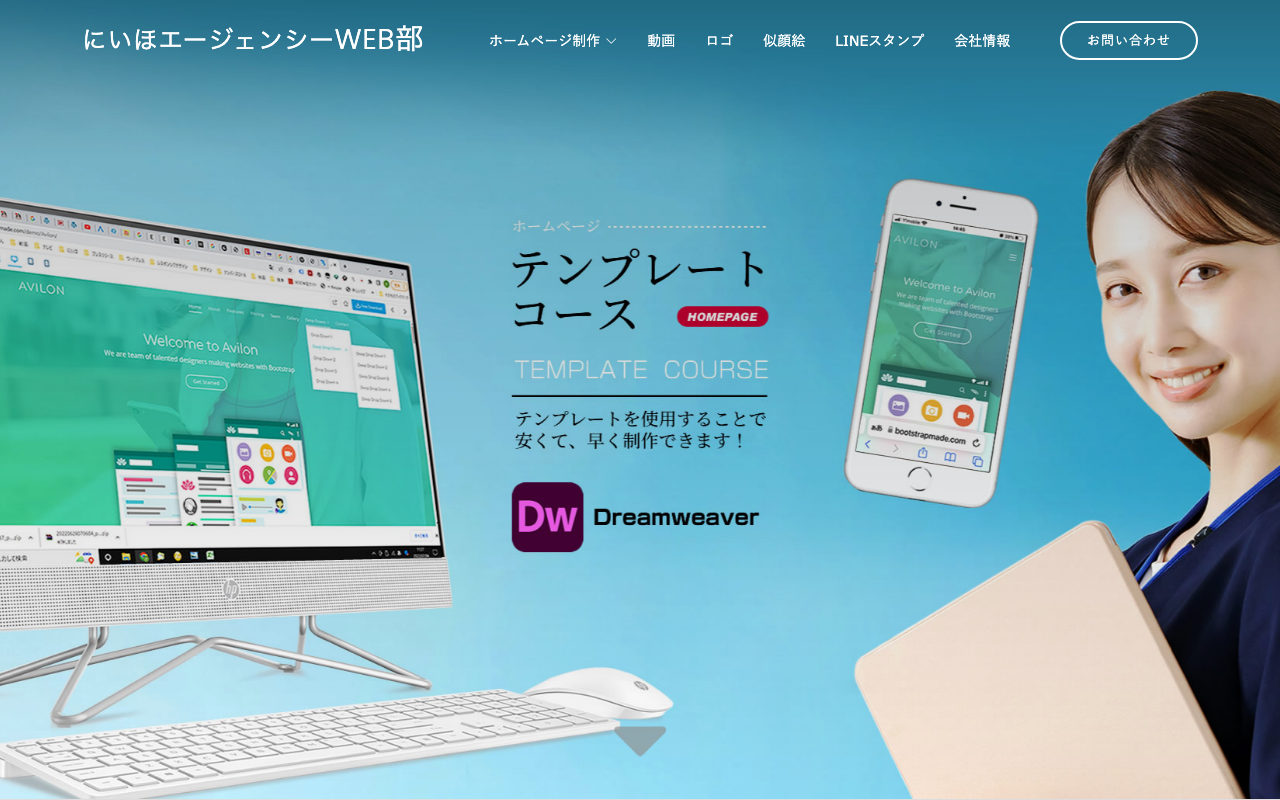 株式会社にいほエージェンシー
