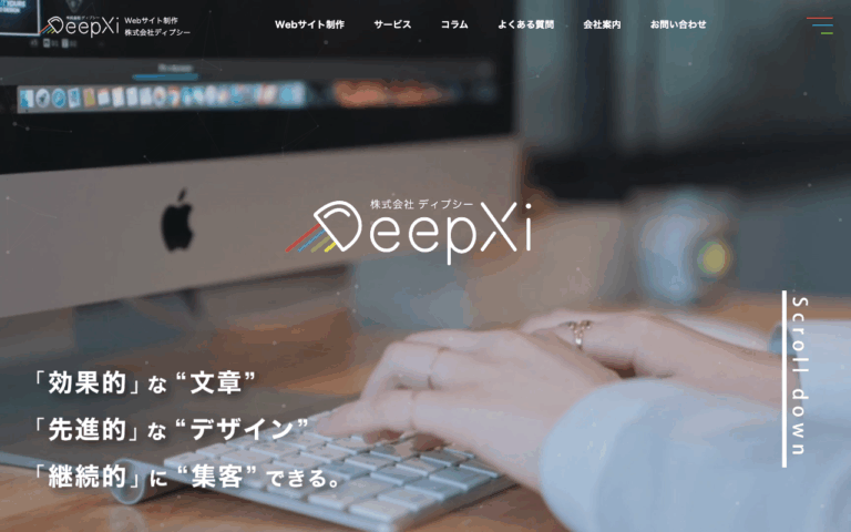 ディプシー株式会社