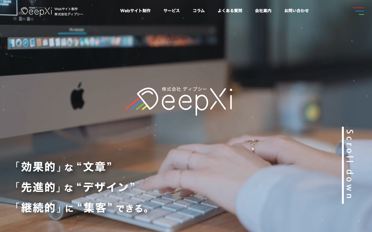 ディプシー株式会社