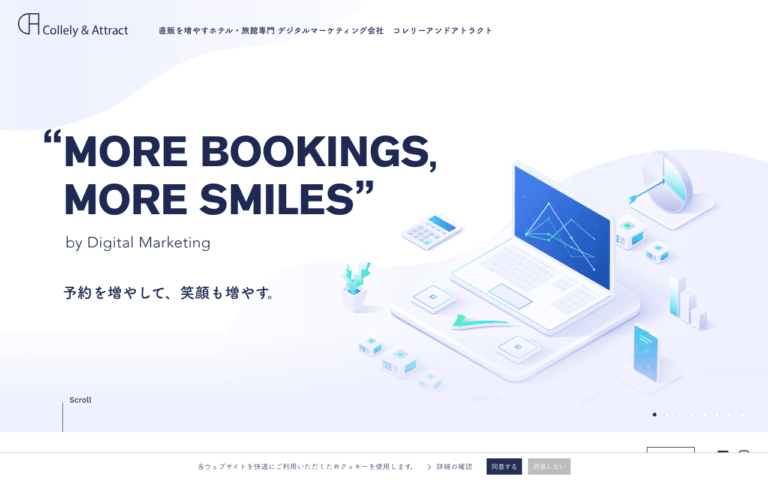 株式会社コレリィアンドアトラクト