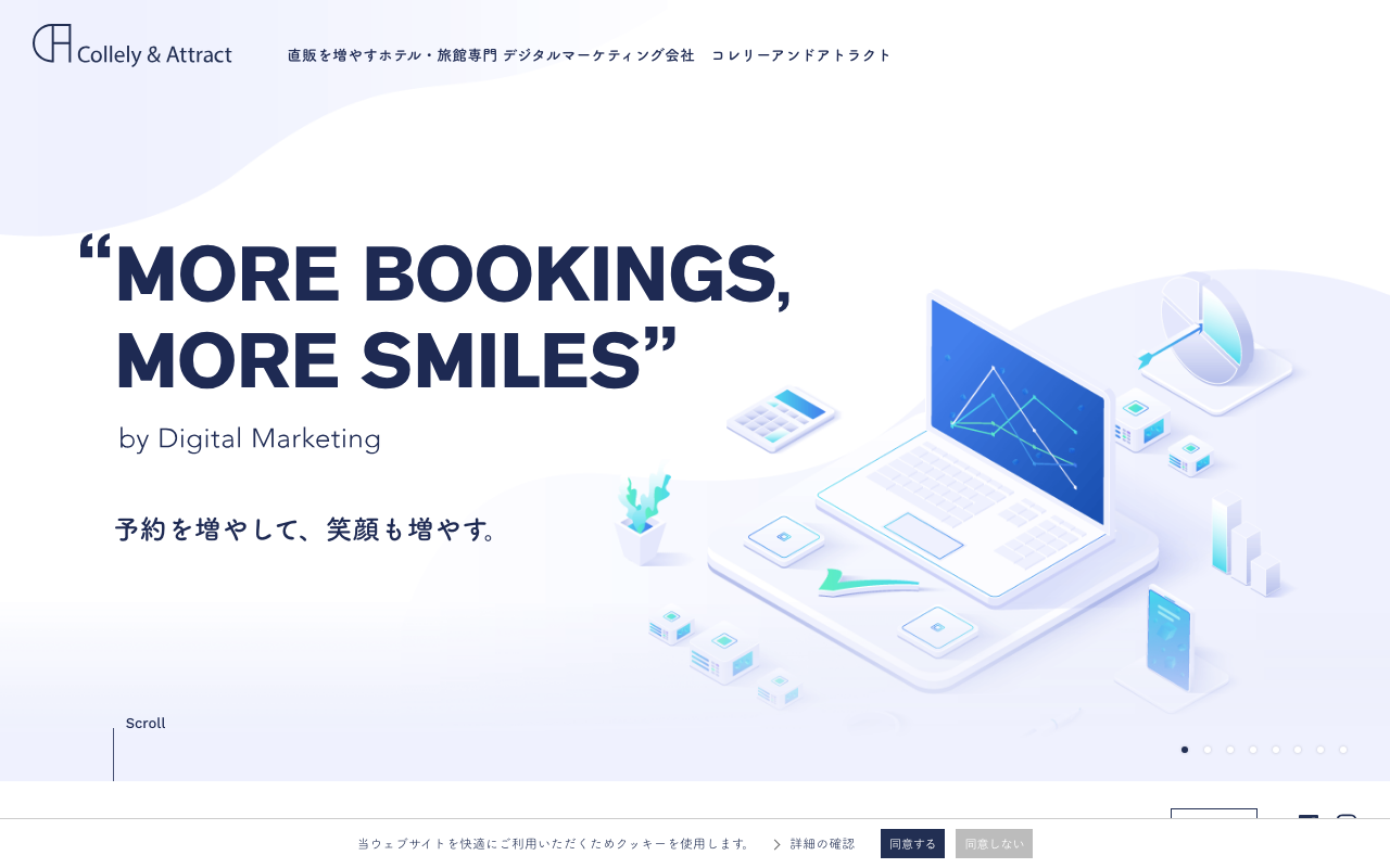 株式会社コレリィアンドアトラクト
