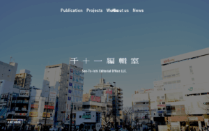 合同会社千十一編集室