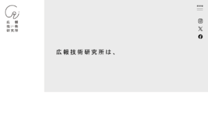株式会社広報技術研究所