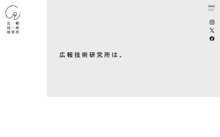 株式会社広報技術研究所