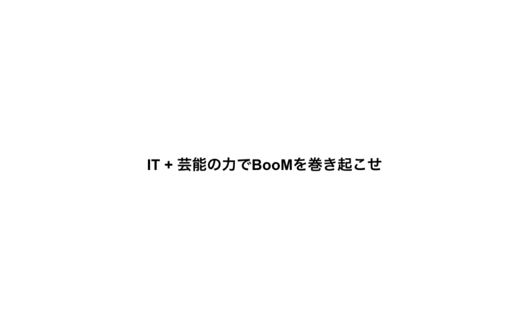 株式会社ブーミング