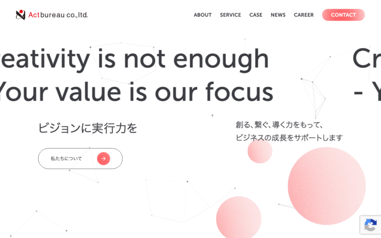 株式会社アクトビューロー