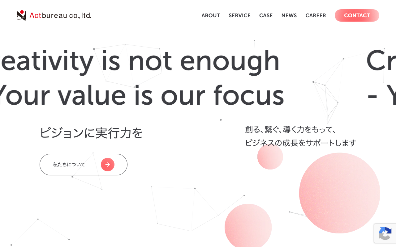 株式会社アクトビューロー