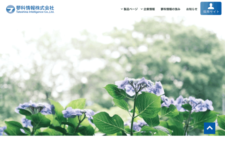 蓼科情報株式会社