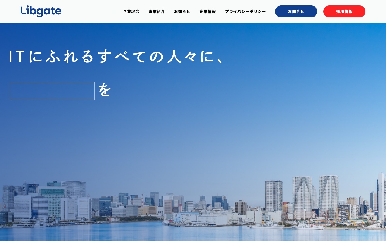 株式会社リブゲート