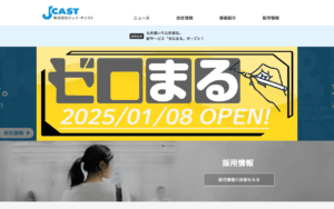 株式会社ジェイ･キャスト