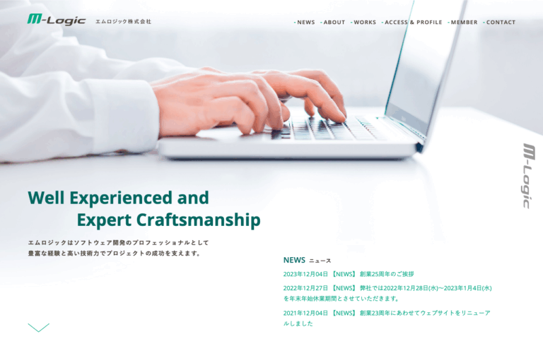エムロジック株式会社