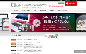 エムシーエス株式会社