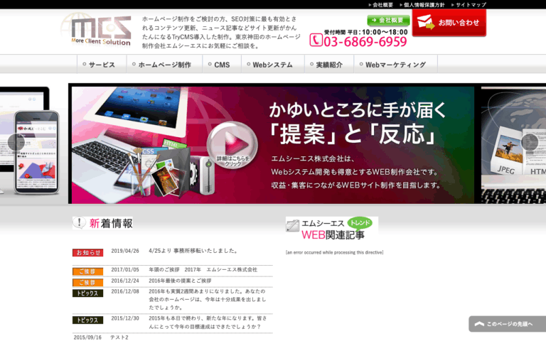 エムシーエス株式会社