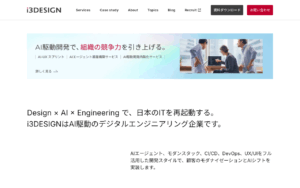 株式会社アイスリーデザイン
