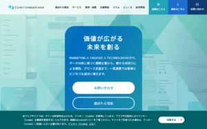 株式会社クロス・コミュニケーション