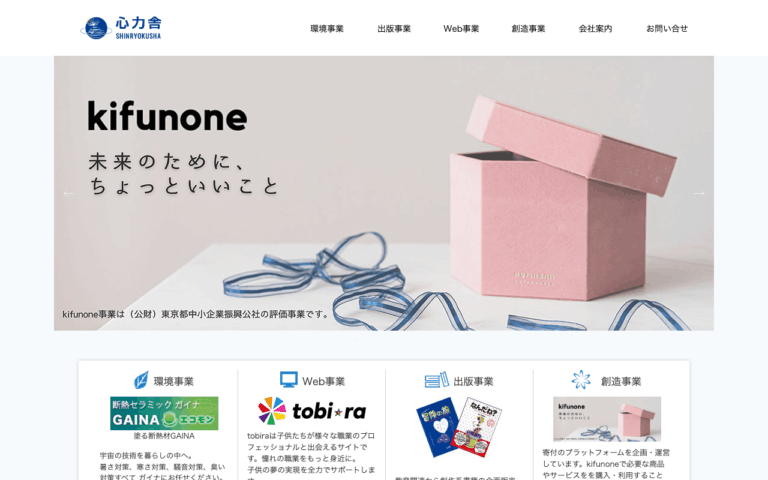 株式会社心力舎