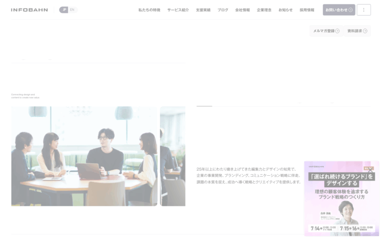 株式会社インフォバーン