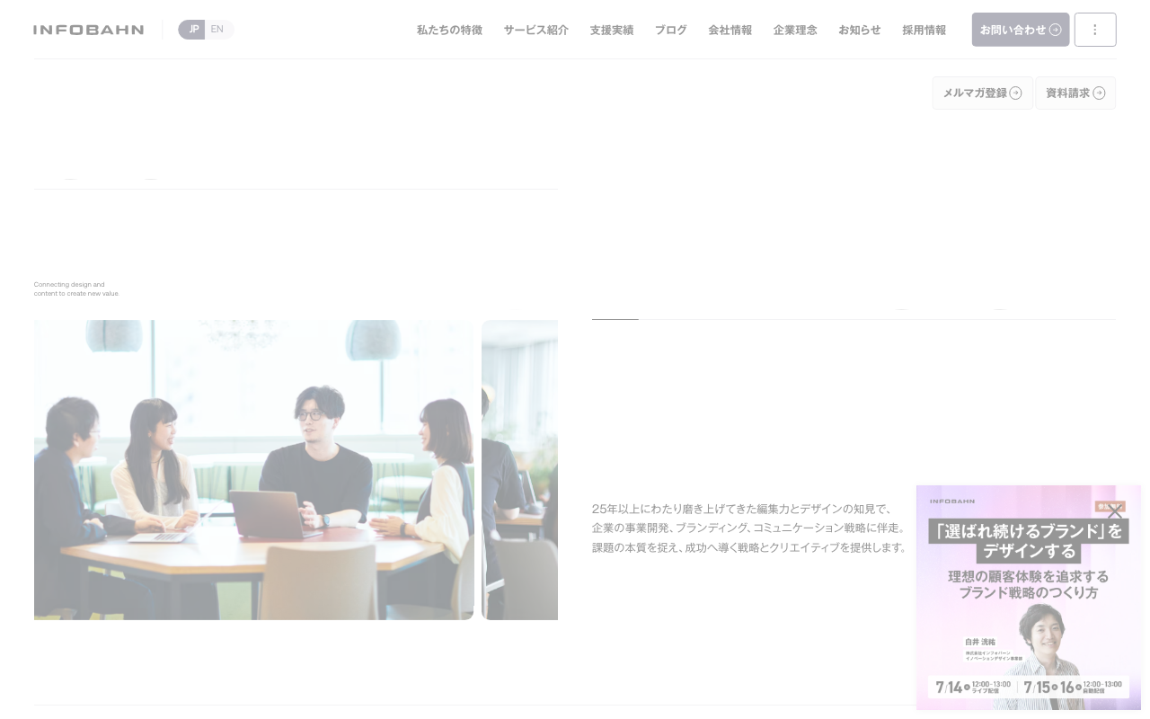 株式会社インフォバーン