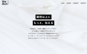 株式会社ウィーモット