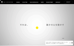 株式会社たき工房