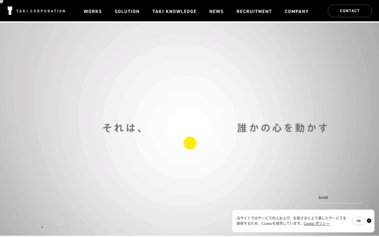 株式会社たき工房