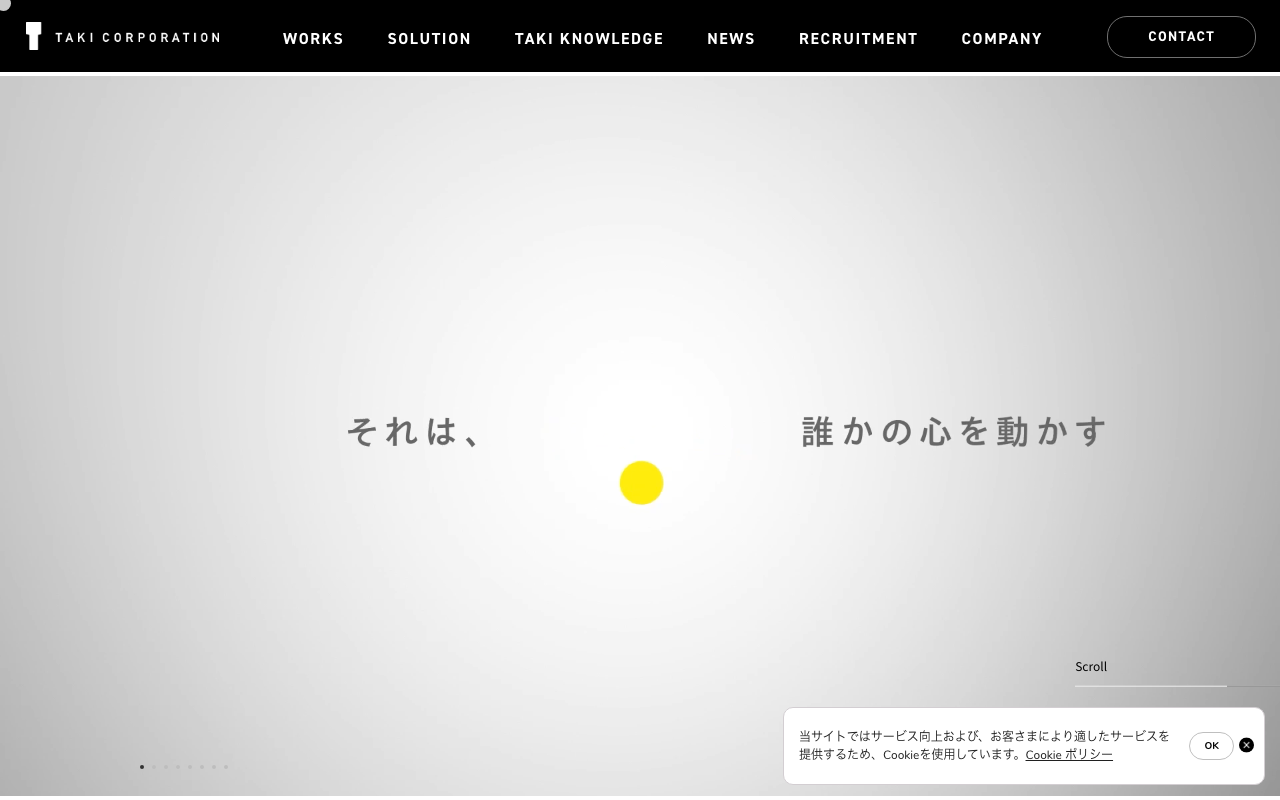 株式会社たき工房