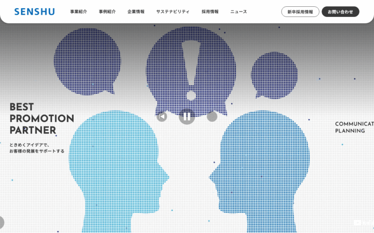 株式会社千修