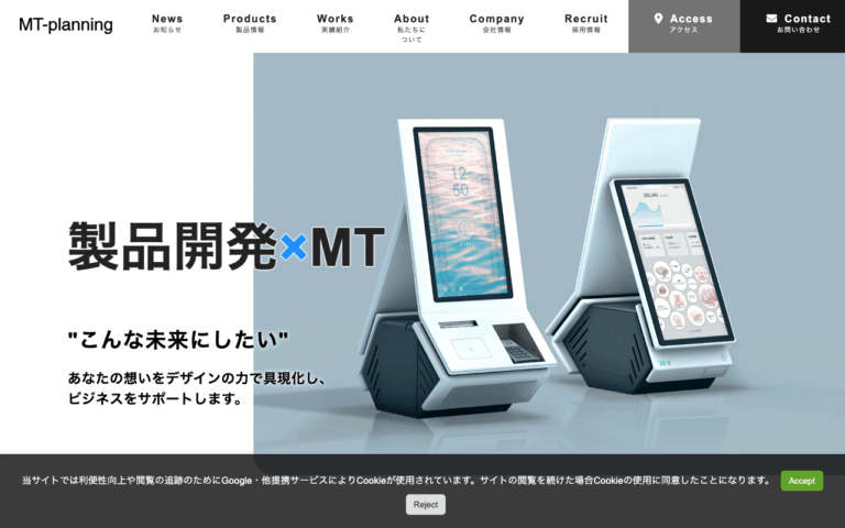 エム・ティ・プランニング株式会社