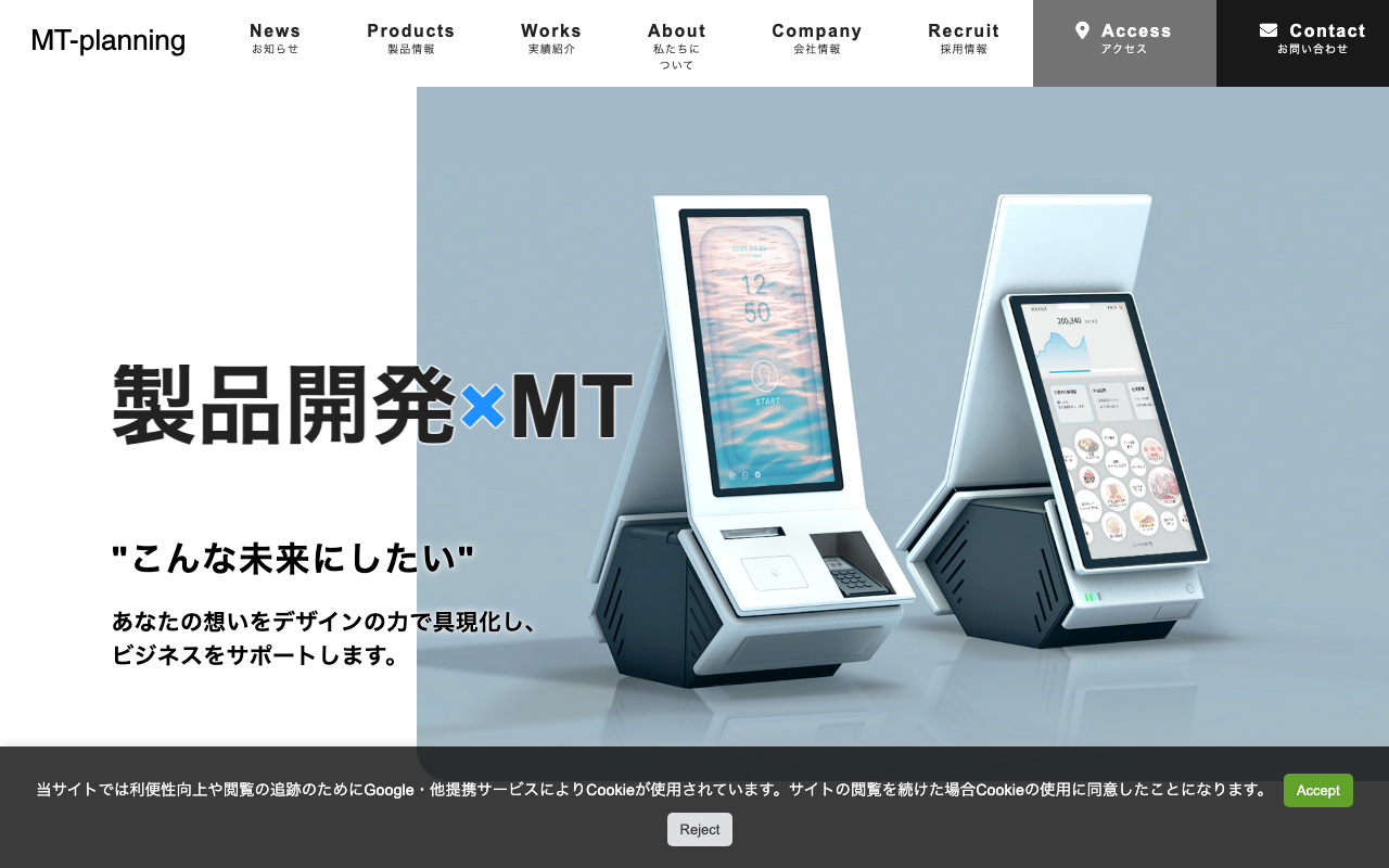 エム・ティ・プランニング株式会社