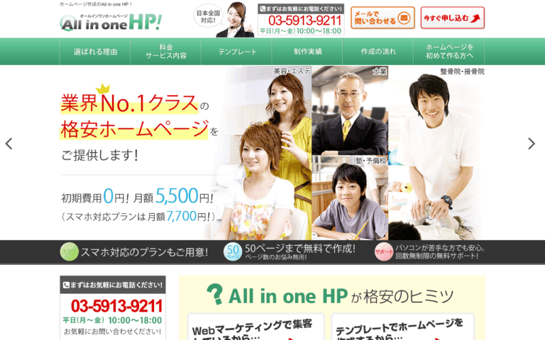 株式会社アイトリガー