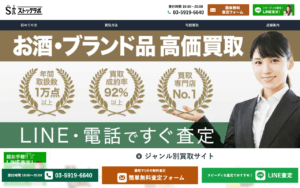 株式会社ストックラボ