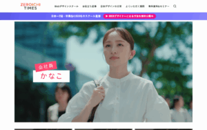 株式会社日本デザイン