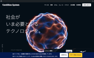 株式会社センティリオンシステム