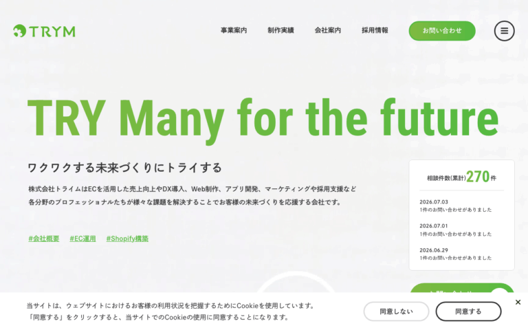株式会社トライム
