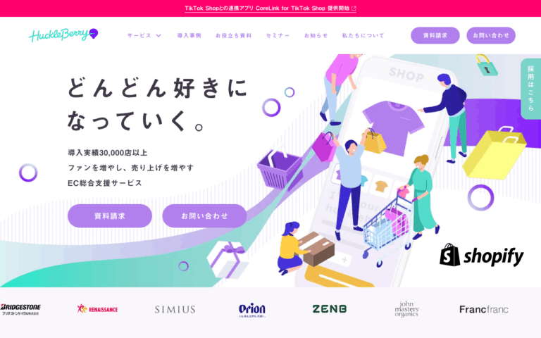 株式会社ハックルベリー