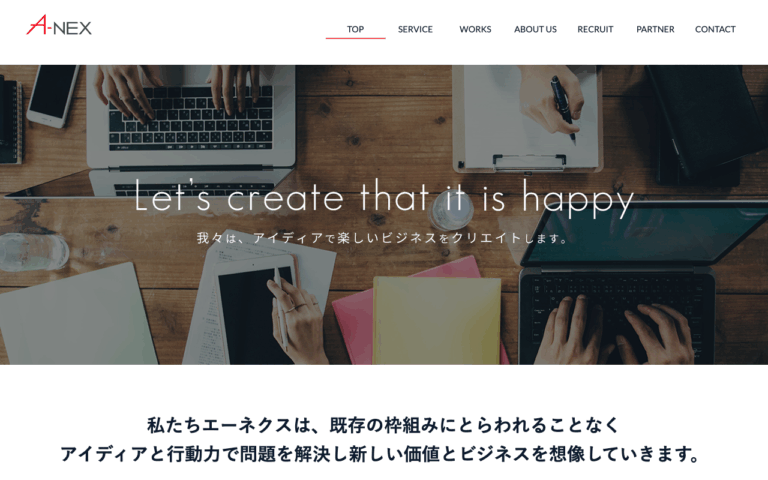 株式会社エーネクス