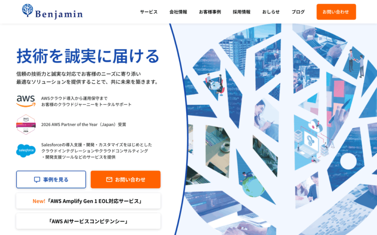 株式会社ベンジャミン
