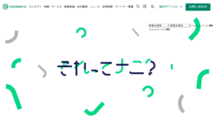 株式会社コネティス