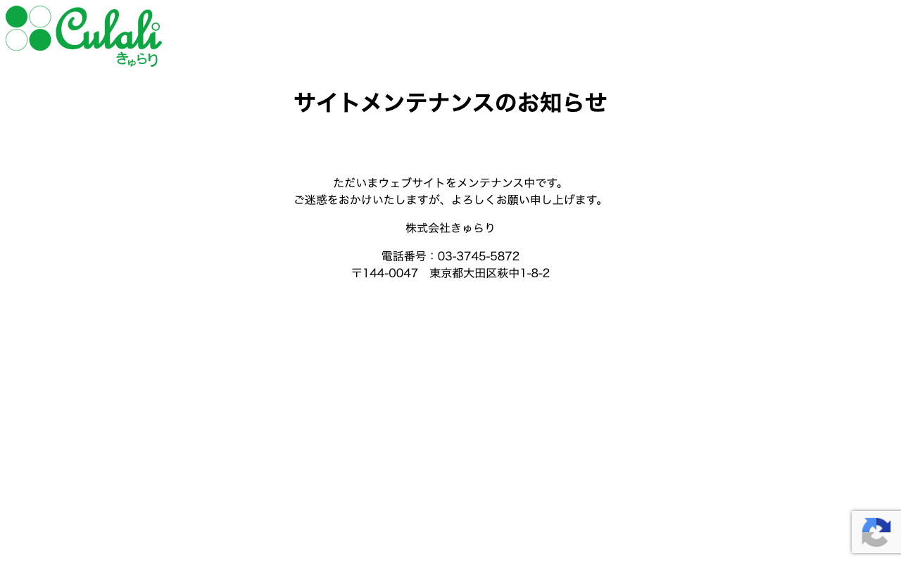 株式会社きゅらり