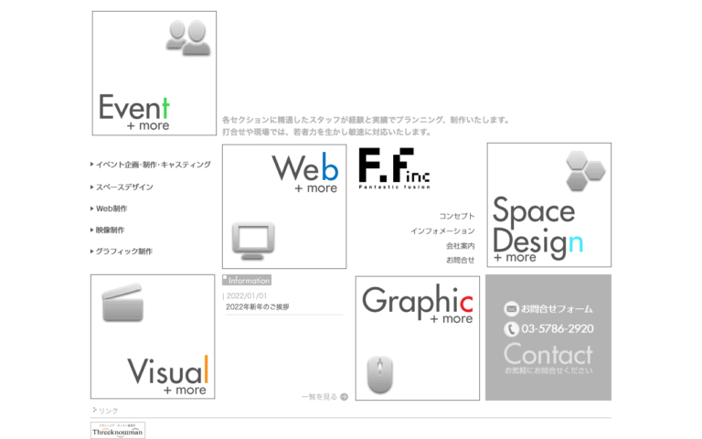 エフ･エフ株式会社