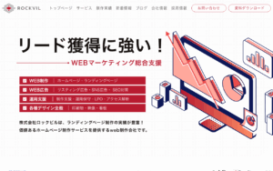 株式会社ロックビル