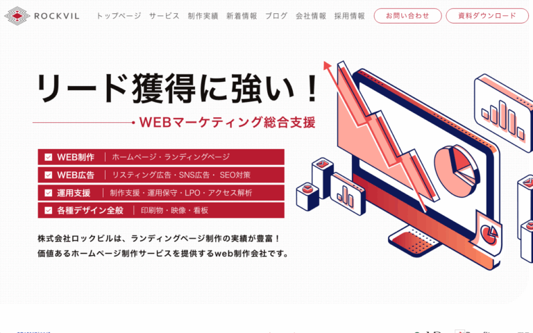 株式会社ロックビル